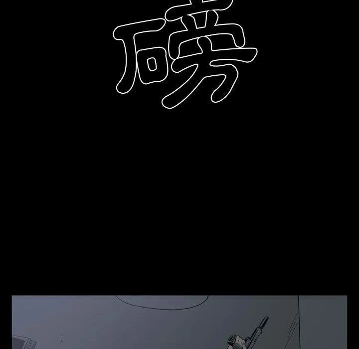 解忧咖啡 第25话 第17页