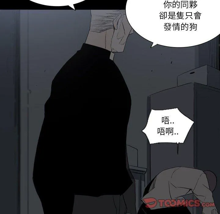 解忧咖啡 第25话 第22页