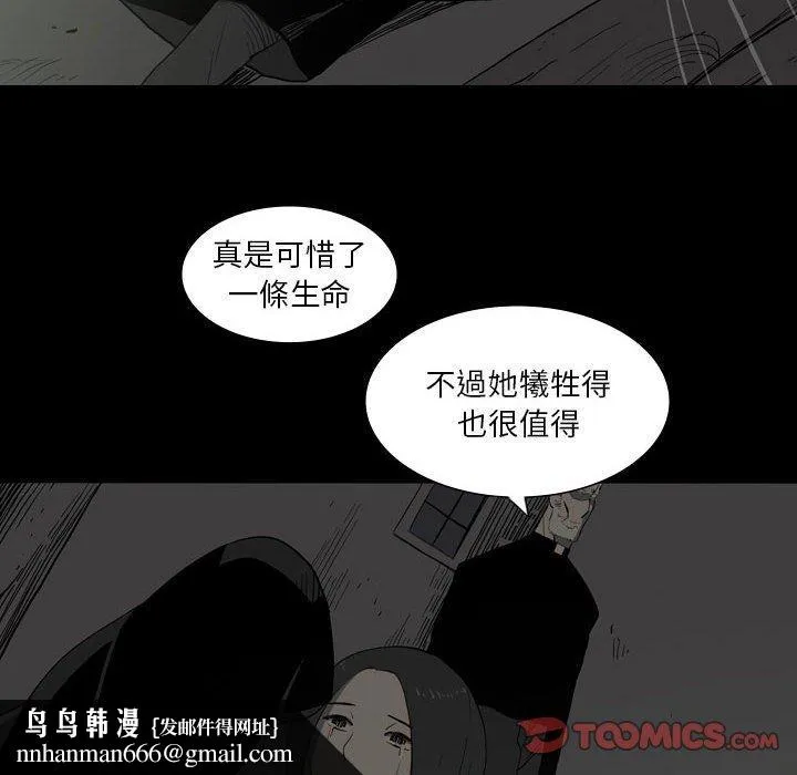 解忧咖啡 第25话 第46页