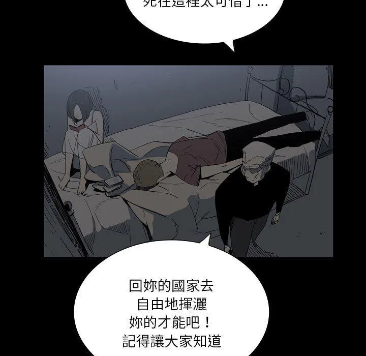 解忧咖啡 第25话 第41页