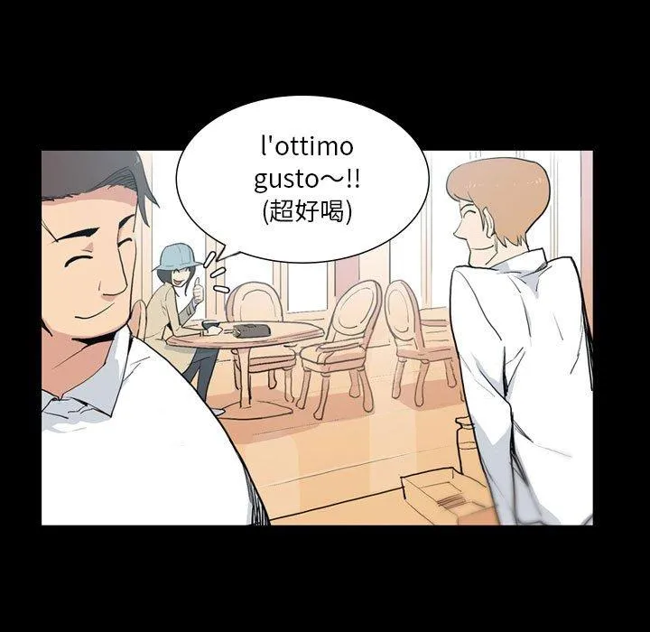 解忧咖啡 第25话 第67页
