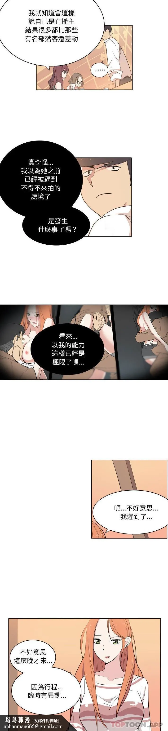 解忧咖啡 第9话 第10页
