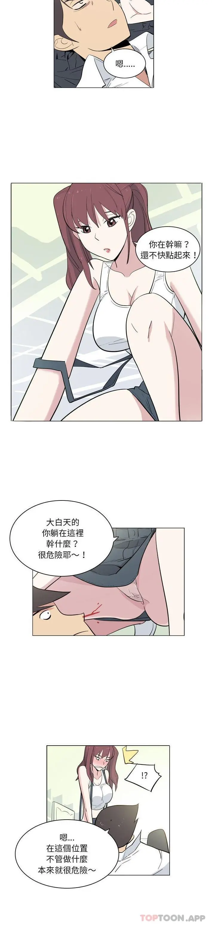 解忧咖啡 第9话 第5页