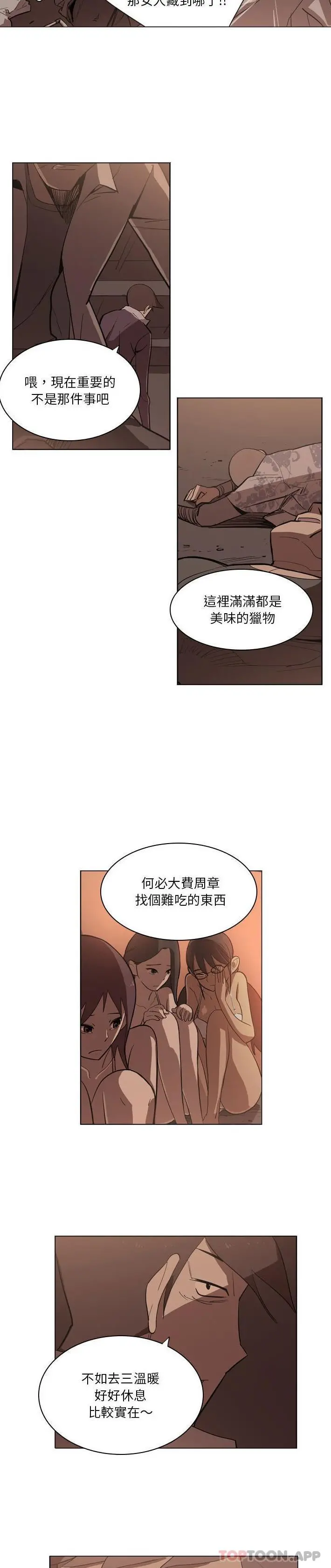 解忧咖啡 第6话 第4页