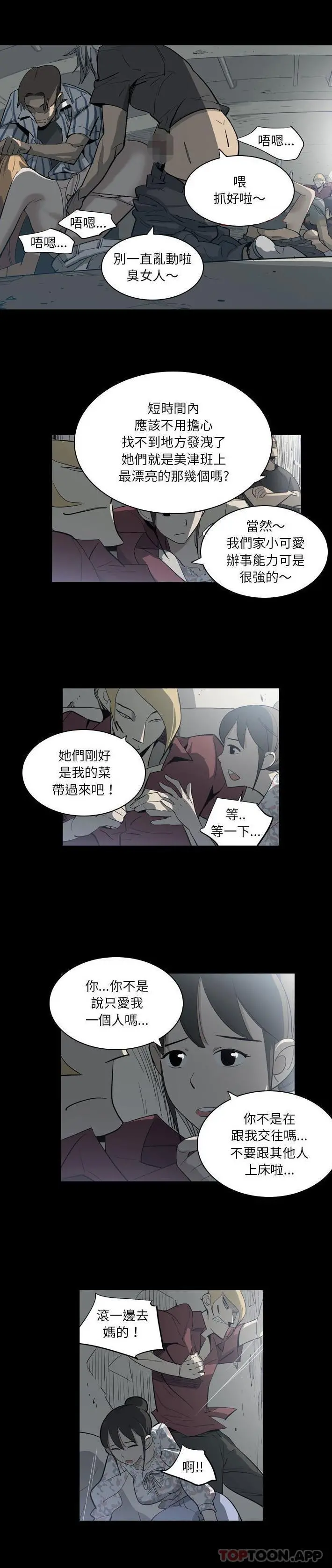 解忧咖啡 第6话 第7页