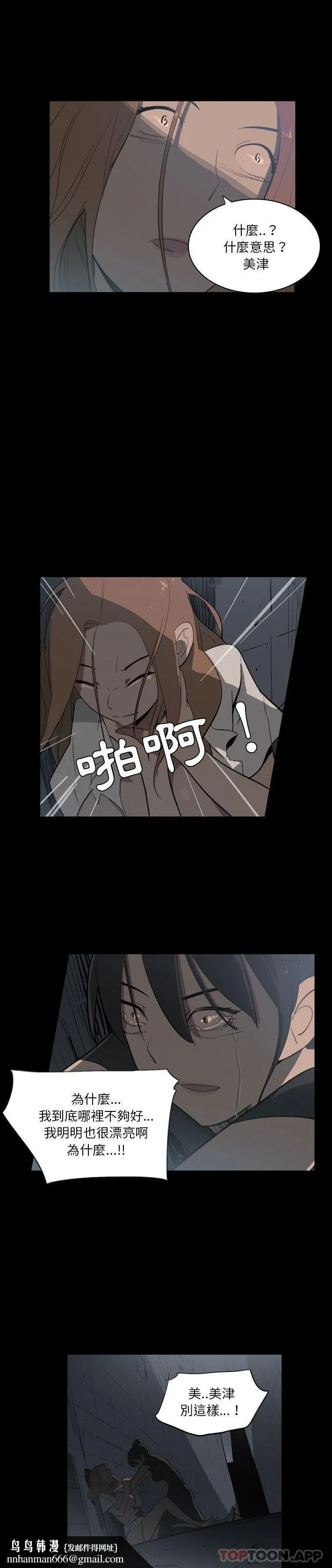 解忧咖啡 第6话 第10页