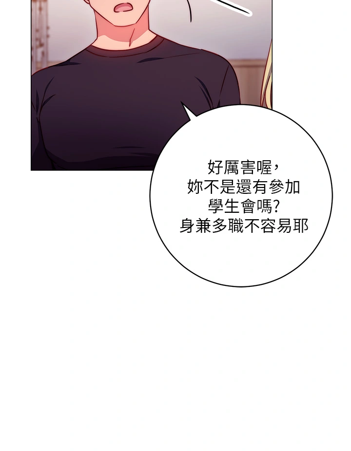 换个姿势好吗？ 第2章-排排队的鲍鲍们 第42页