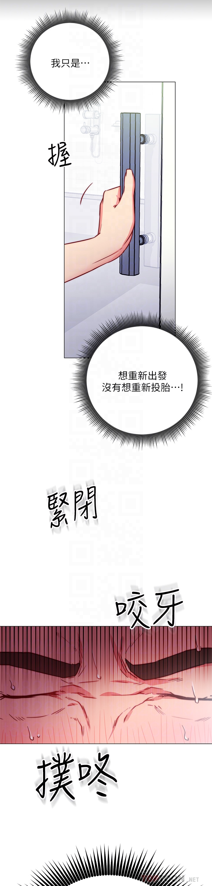 换个姿势好吗？ 第2章-排排队的鲍鲍们 第12页