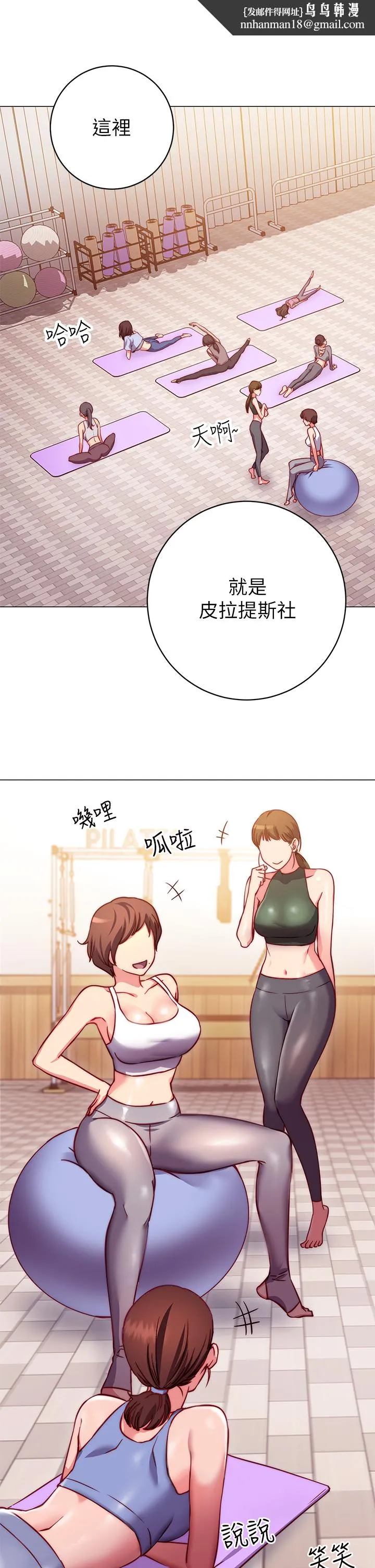 换个姿势好吗？ 第2章-排排队的鲍鲍们 第35页