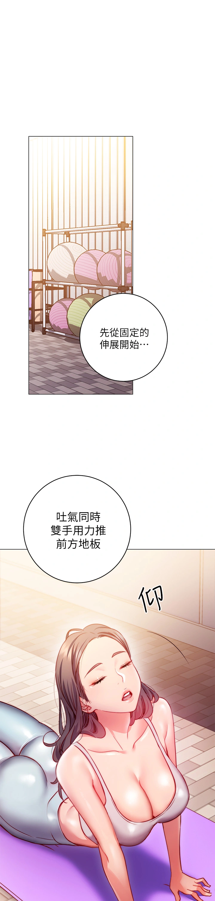 换个姿势好吗？ 第2章-排排队的鲍鲍们 第48页