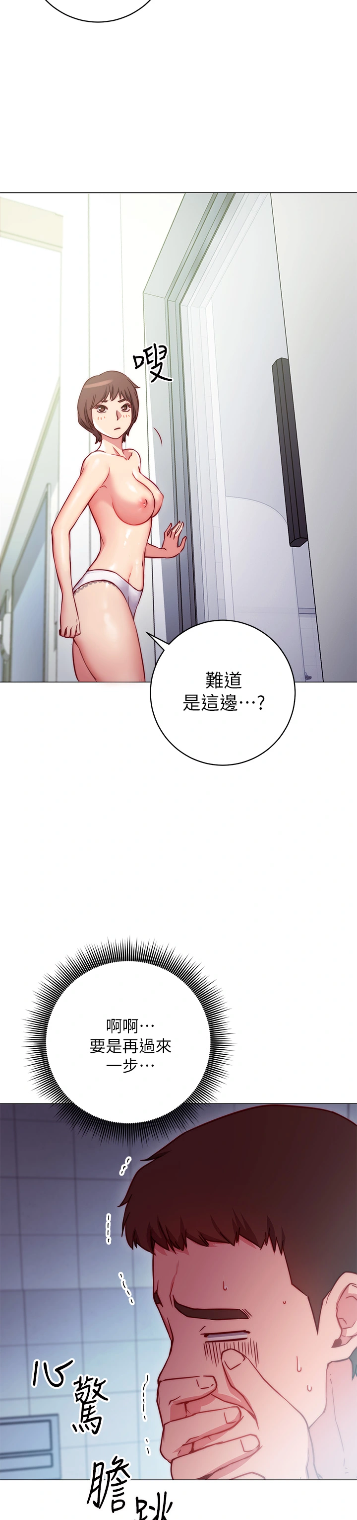 换个姿势好吗？ 第2章-排排队的鲍鲍们 第9页