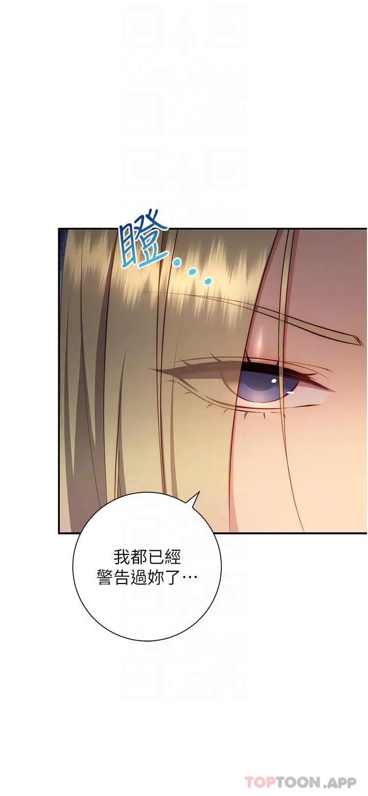 换个姿势好吗？ 第38章 第6页