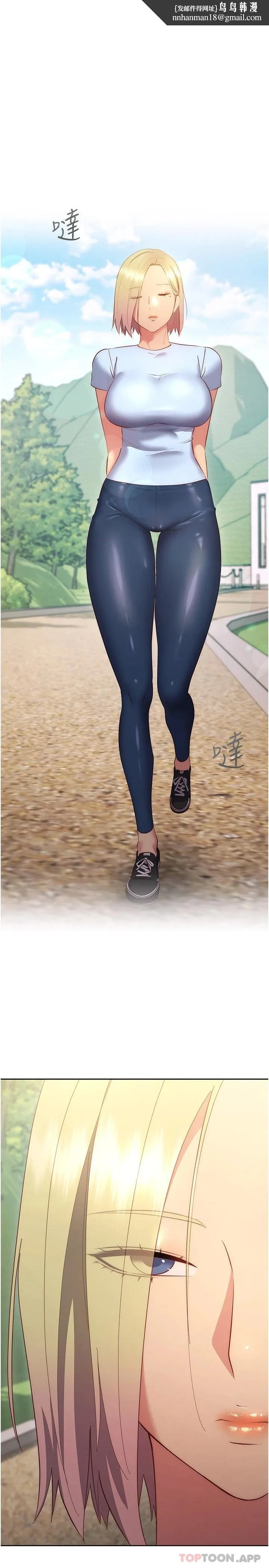 换个姿势好吗？ 第38章 第1页