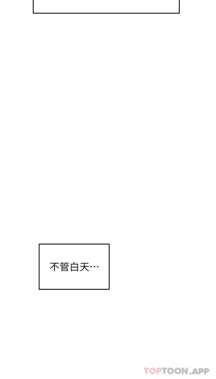 换个姿势好吗？ 第38章 第39页