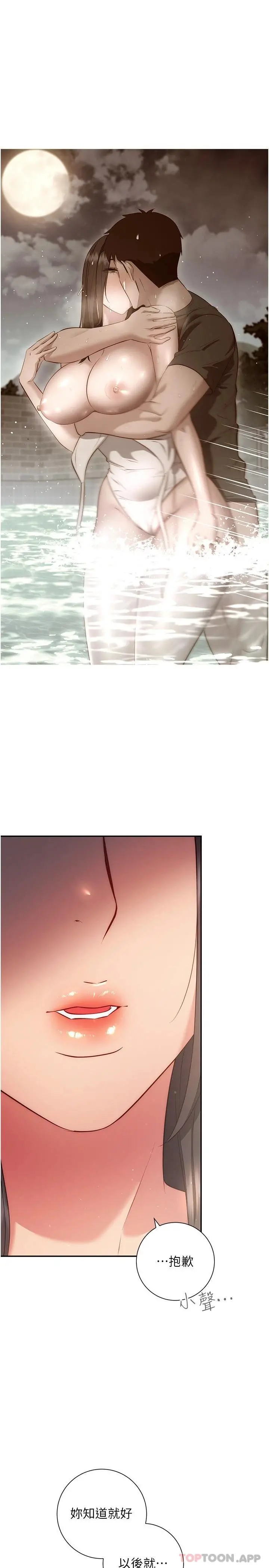 换个姿势好吗？ 第38章 第7页