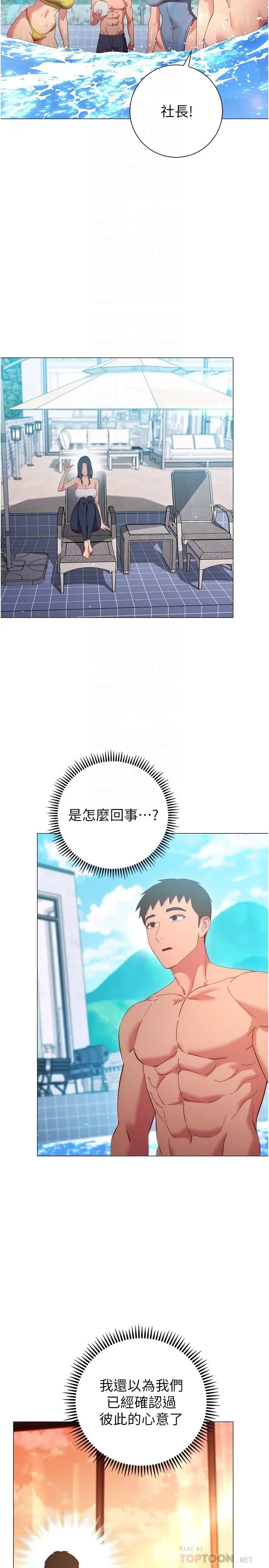 换个姿势好吗？ 第34话-学姐淫荡的乳交 第10页