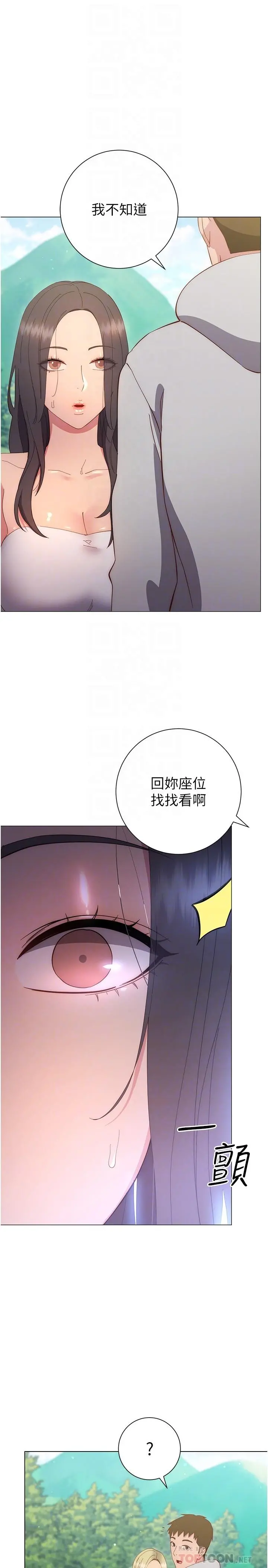 换个姿势好吗？ 第34话-学姐淫荡的乳交 第6页