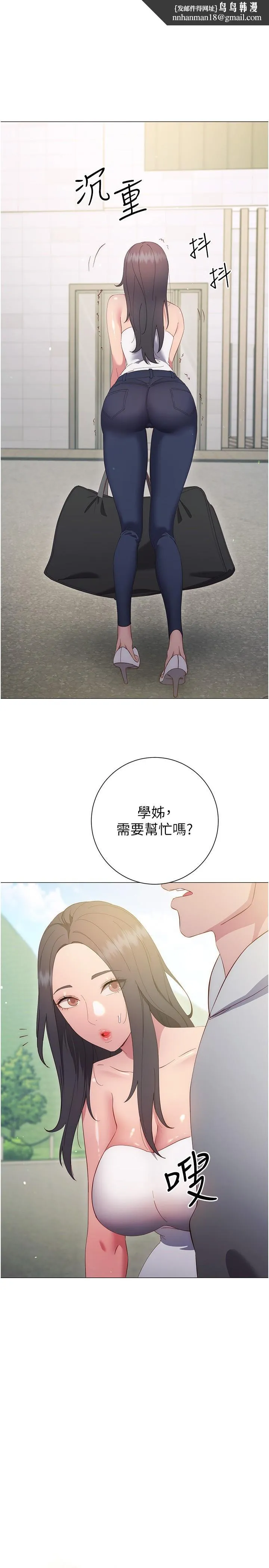 换个姿势好吗？ 第34话-学姐淫荡的乳交 第1页
