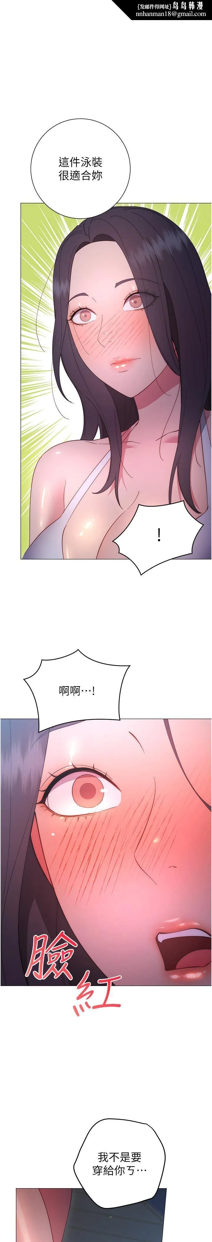 换个姿势好吗？ 第34话-学姐淫荡的乳交 第22页