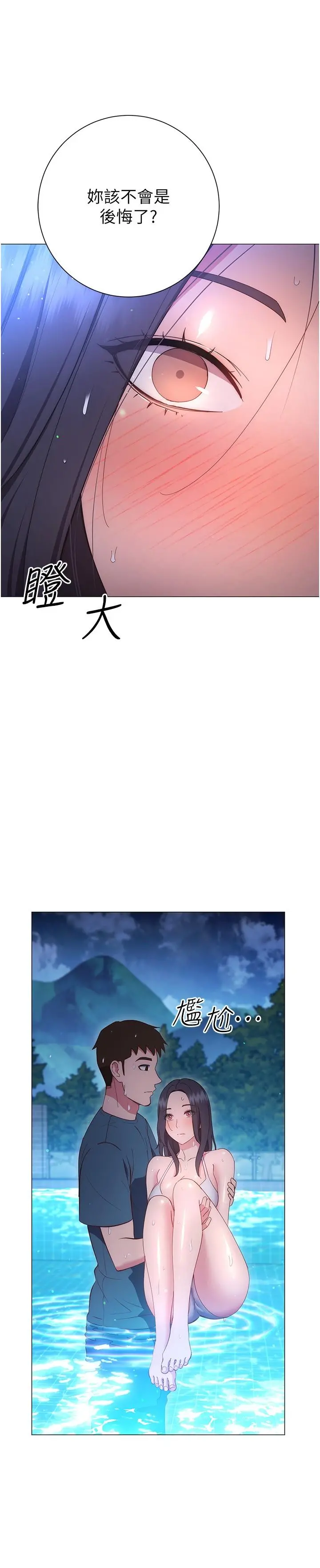 换个姿势好吗？ 第34话-学姐淫荡的乳交 第33页