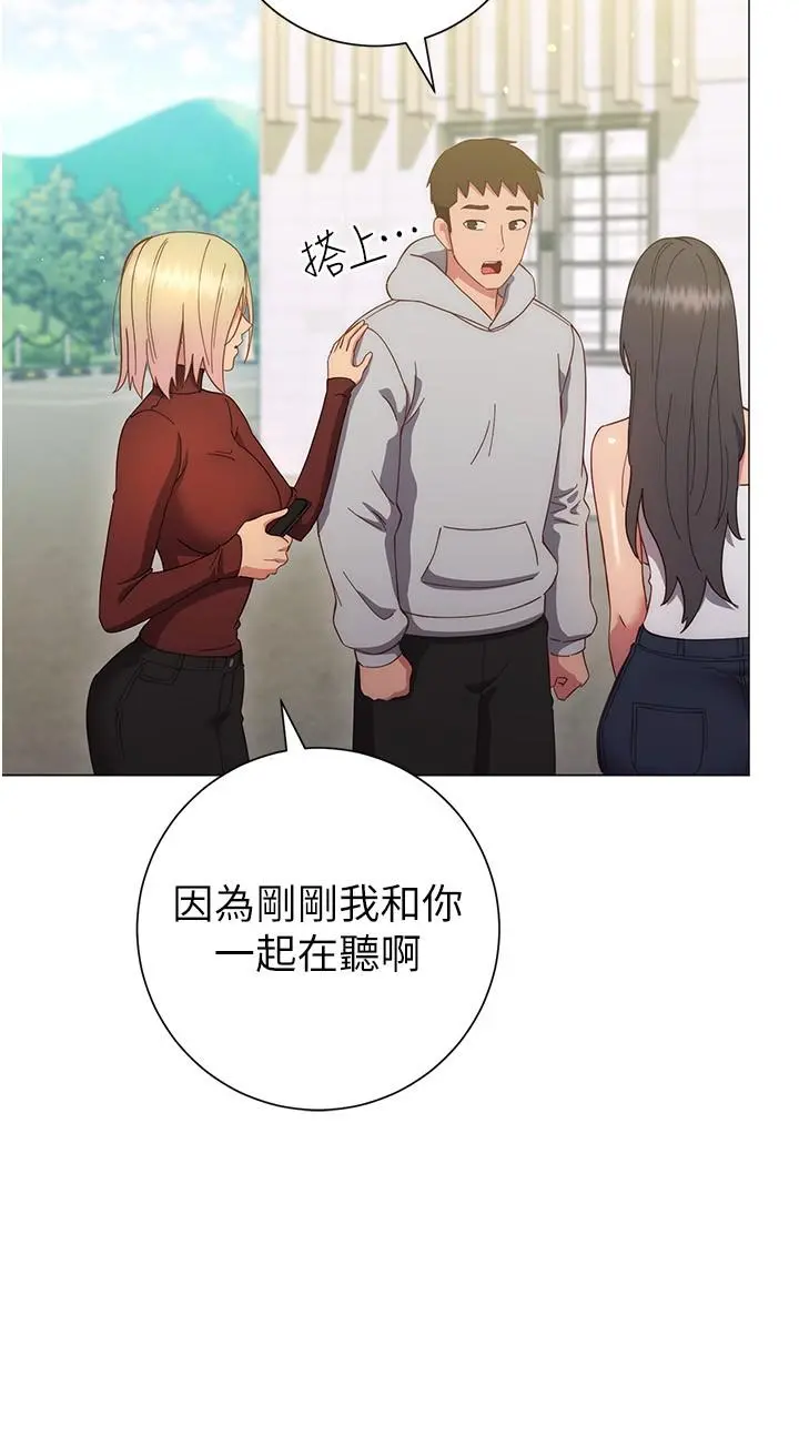 换个姿势好吗？ 第34话-学姐淫荡的乳交 第5页