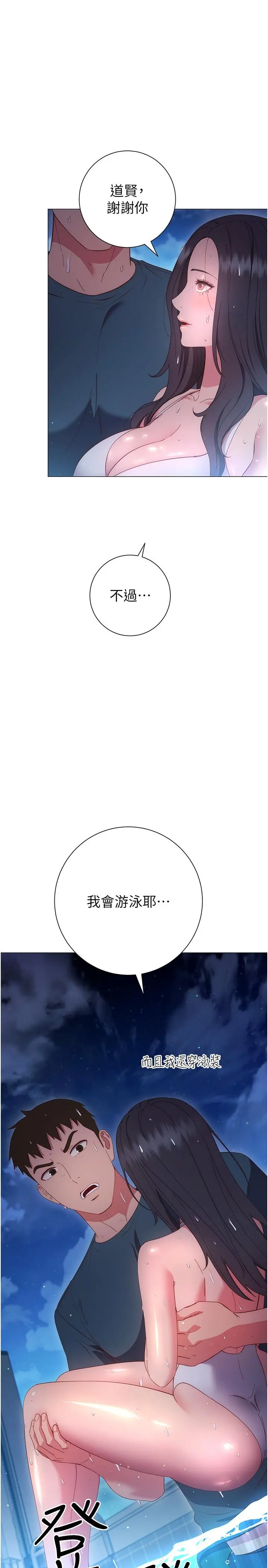 换个姿势好吗？ 第34话-学姐淫荡的乳交 第28页