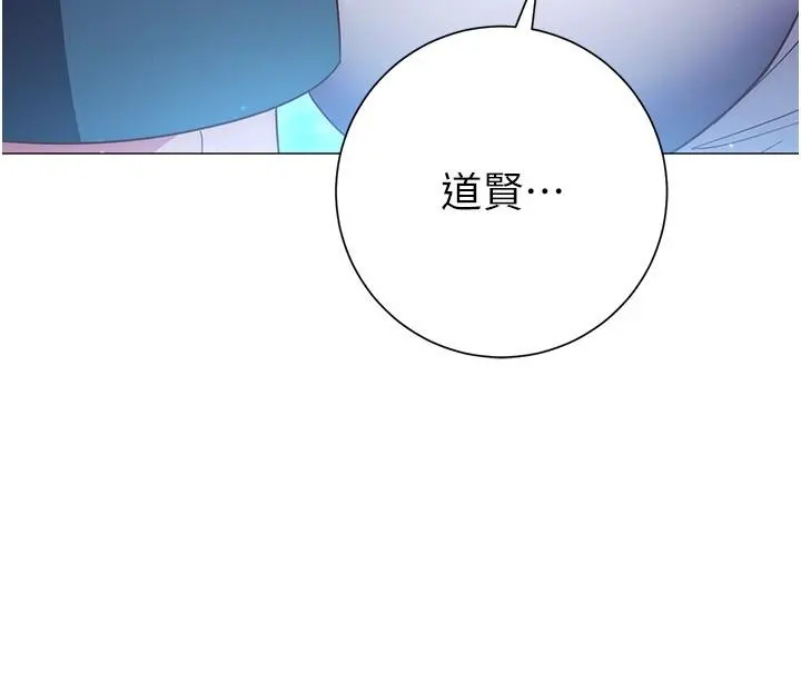 换个姿势好吗？ 第34话-学姐淫荡的乳交 第39页