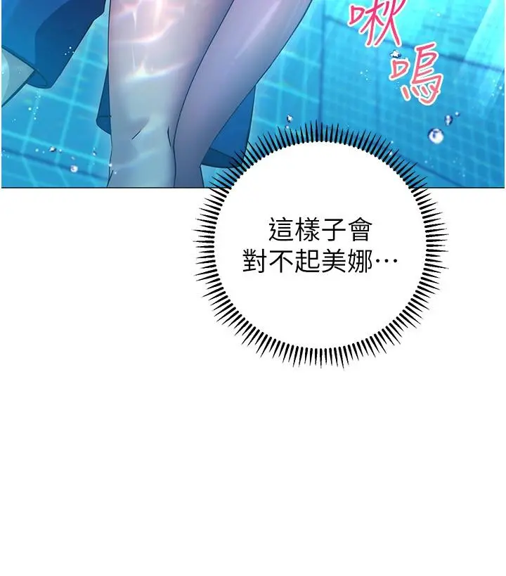换个姿势好吗？ 第34话-学姐淫荡的乳交 第36页