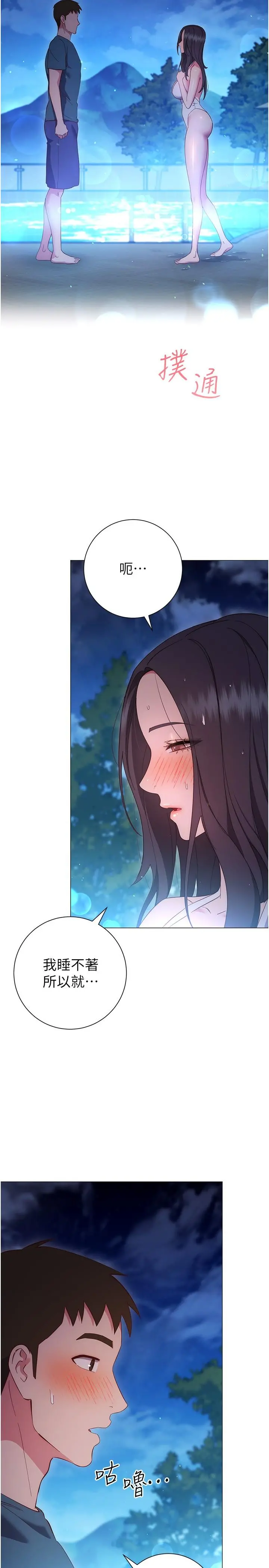 换个姿势好吗？ 第34话-学姐淫荡的乳交 第20页
