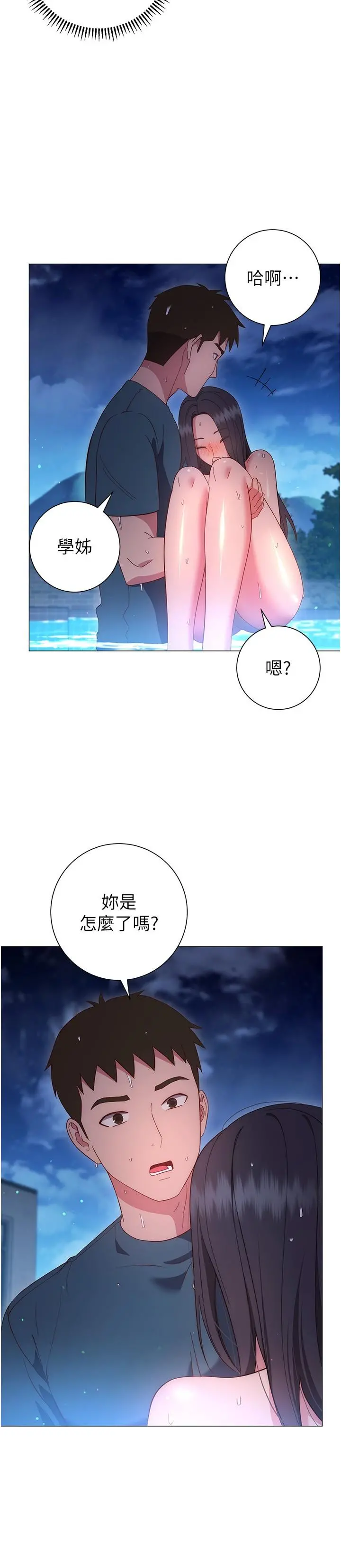 换个姿势好吗？ 第34话-学姐淫荡的乳交 第31页