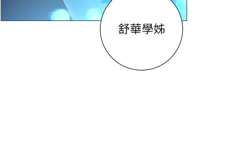换个姿势好吗？ 第34话-学姐淫荡的乳交 第21页