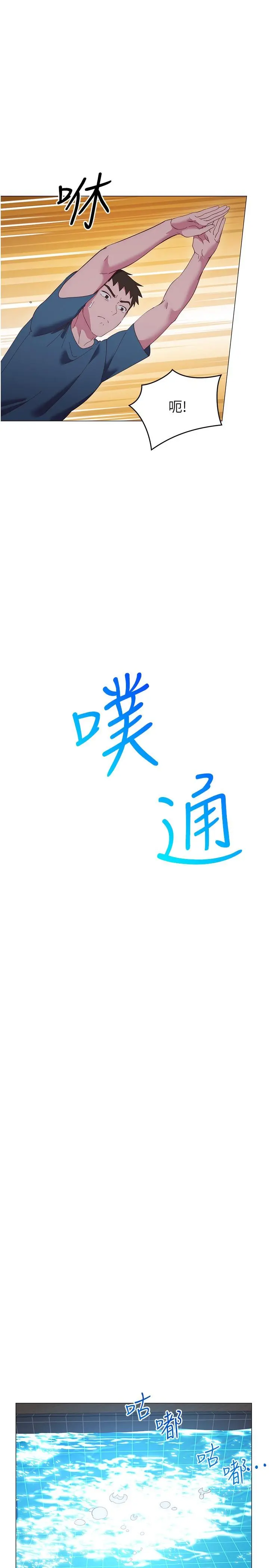 换个姿势好吗？ 第34话-学姐淫荡的乳交 第25页