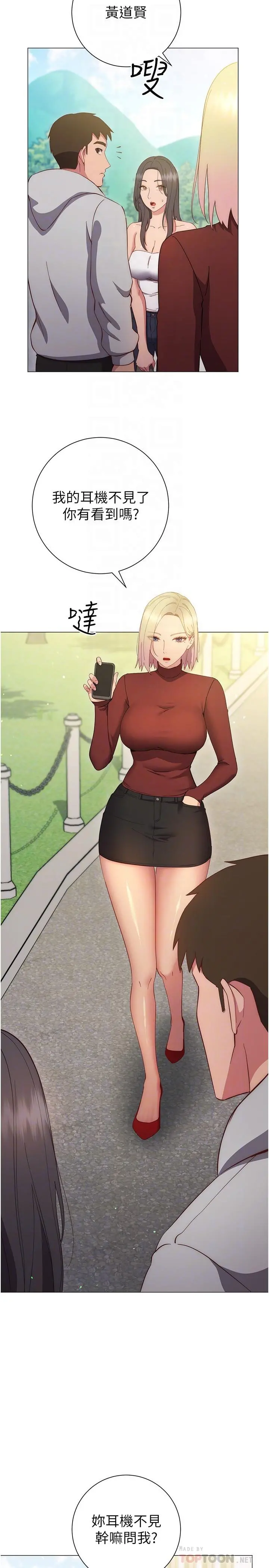 换个姿势好吗？ 第34话-学姐淫荡的乳交 第4页