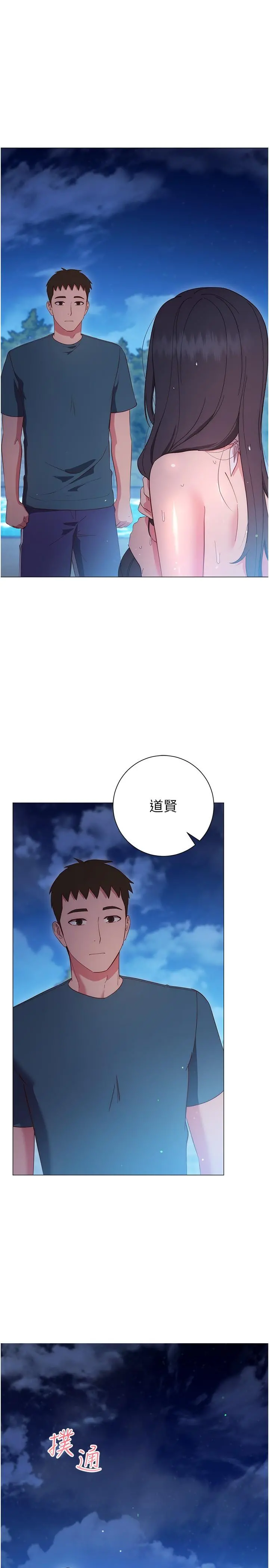 换个姿势好吗？ 第34话-学姐淫荡的乳交 第19页