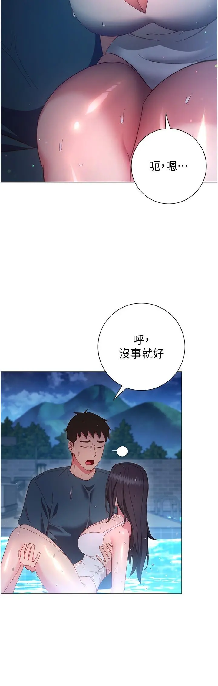 换个姿势好吗？ 第34话-学姐淫荡的乳交 第27页