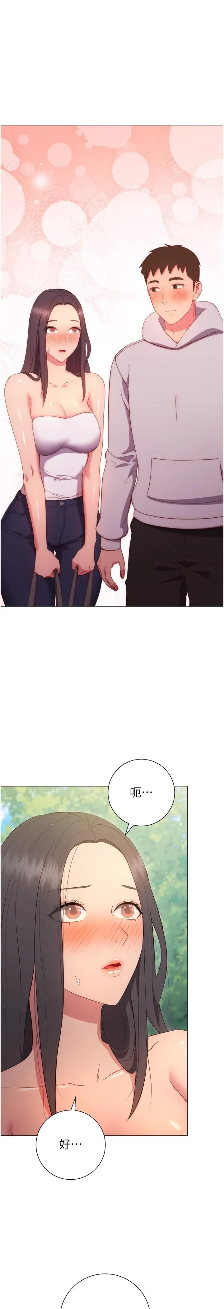 换个姿势好吗？ 第34话-学姐淫荡的乳交 第3页
