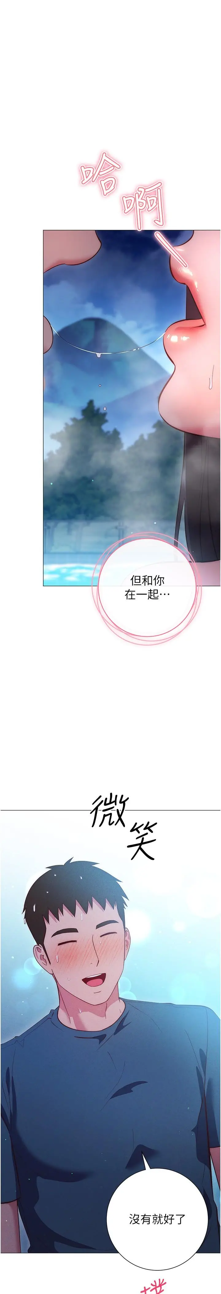 换个姿势好吗？ 第34话-学姐淫荡的乳交 第37页