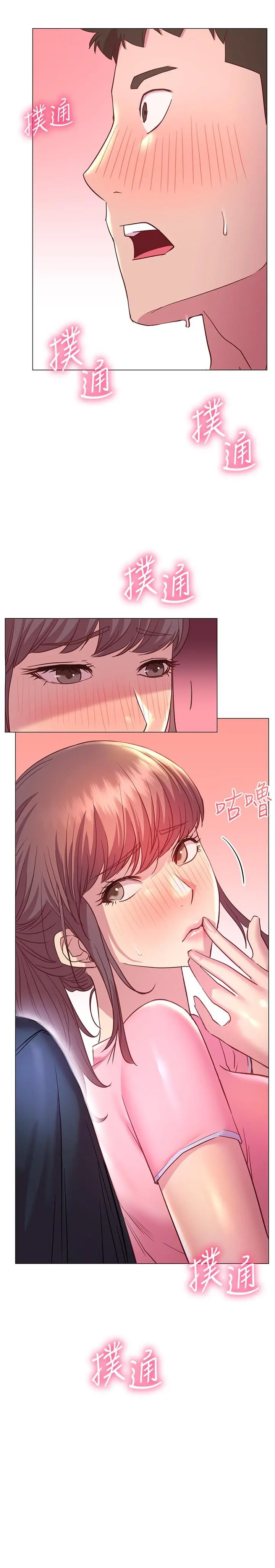 换个姿势好吗？ 第20话-女性朋友的诱惑 第28页