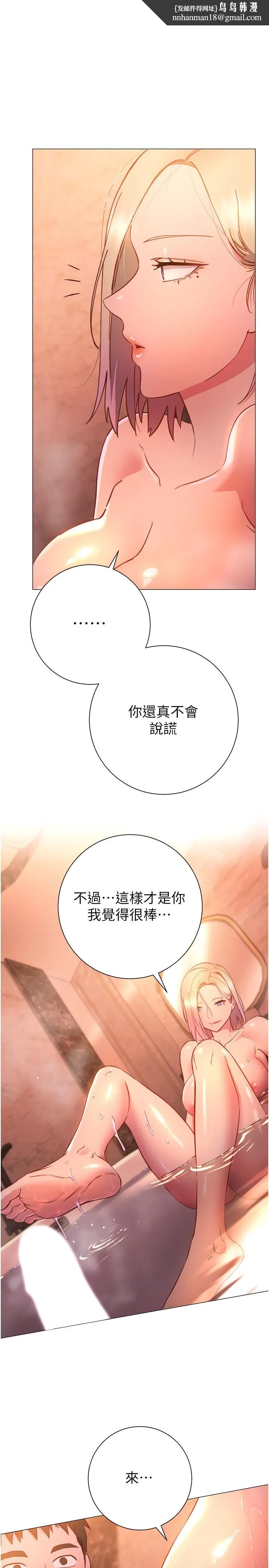 换个姿势好吗？ 第33话-现在做不会有人知道 第1页