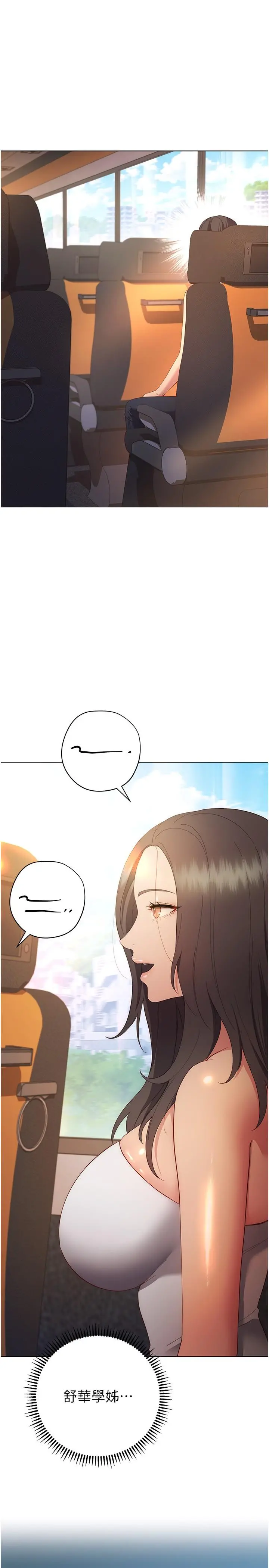 换个姿势好吗？ 第33话-现在做不会有人知道 第37页