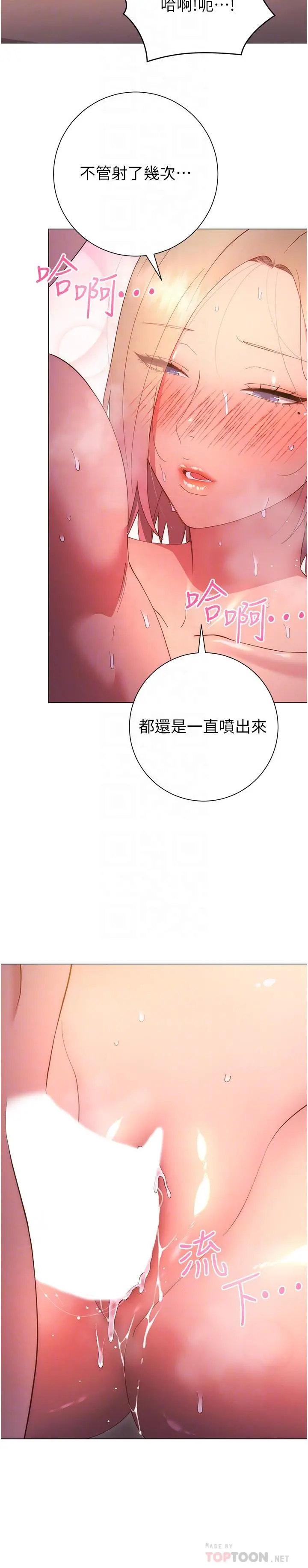 换个姿势好吗？ 第33话-现在做不会有人知道 第18页