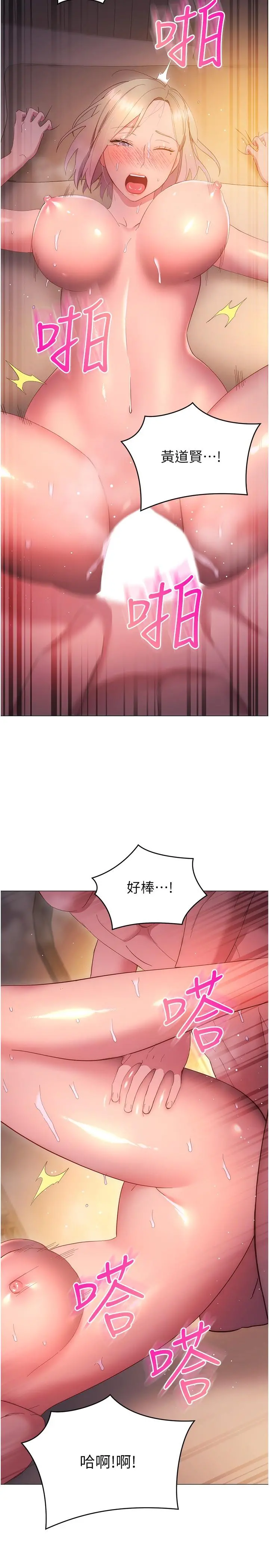 换个姿势好吗？ 第33话-现在做不会有人知道 第11页
