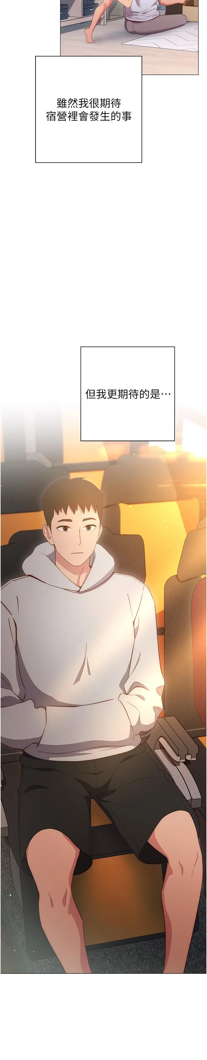 换个姿势好吗？ 第33话-现在做不会有人知道 第36页