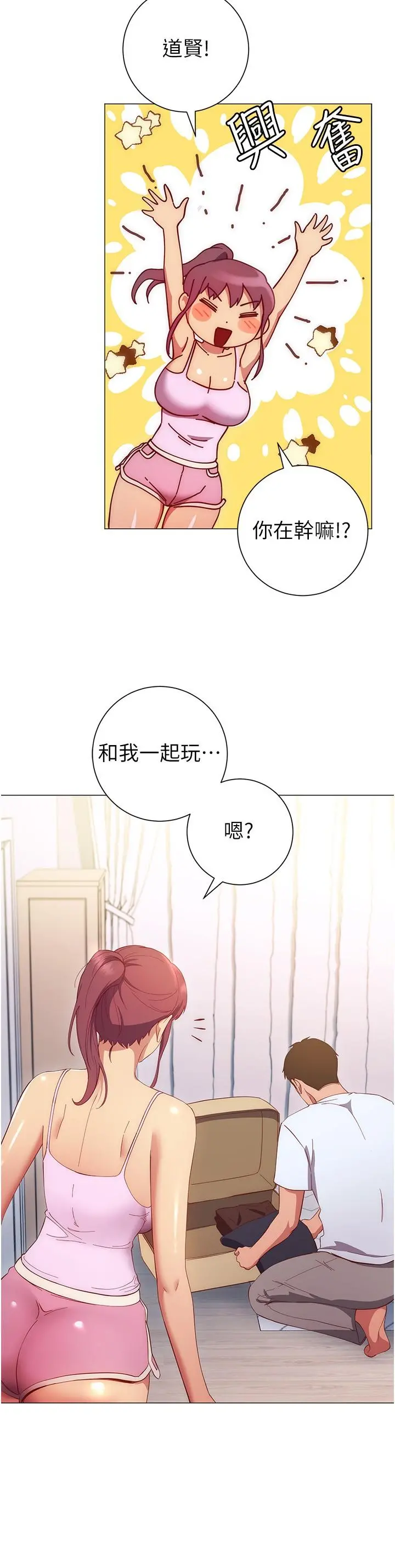 换个姿势好吗？ 第33话-现在做不会有人知道 第28页