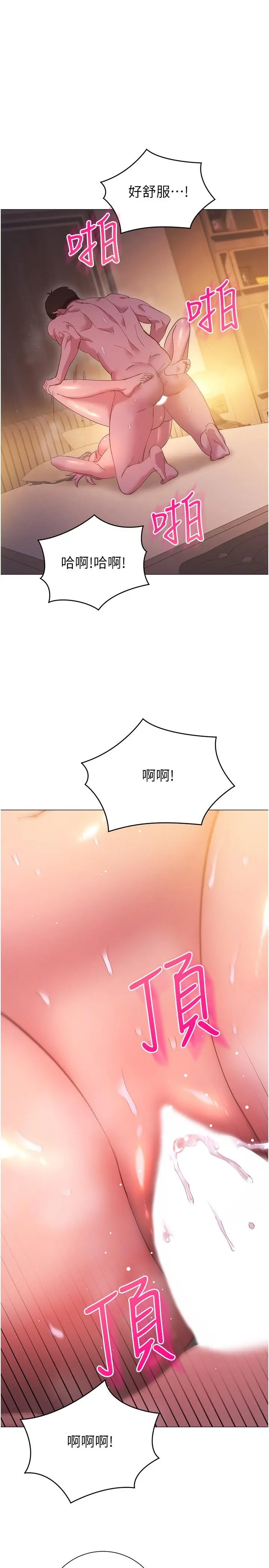 换个姿势好吗？ 第33话-现在做不会有人知道 第13页