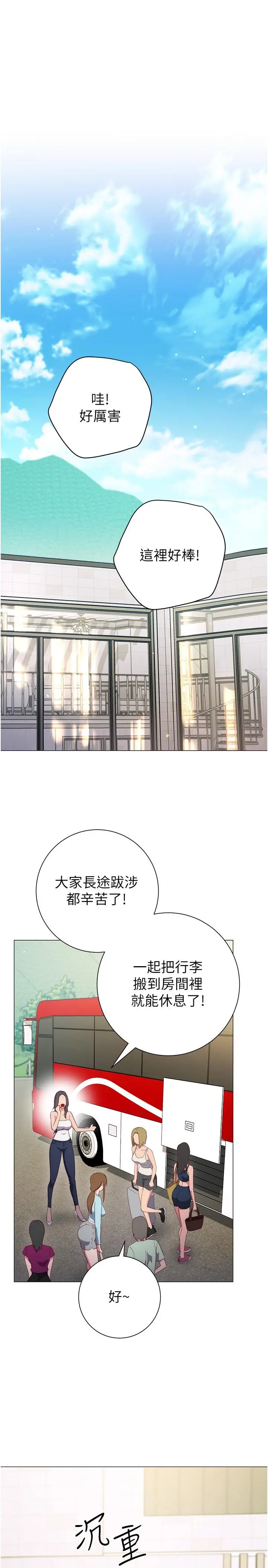 换个姿势好吗？ 第33话-现在做不会有人知道 第39页