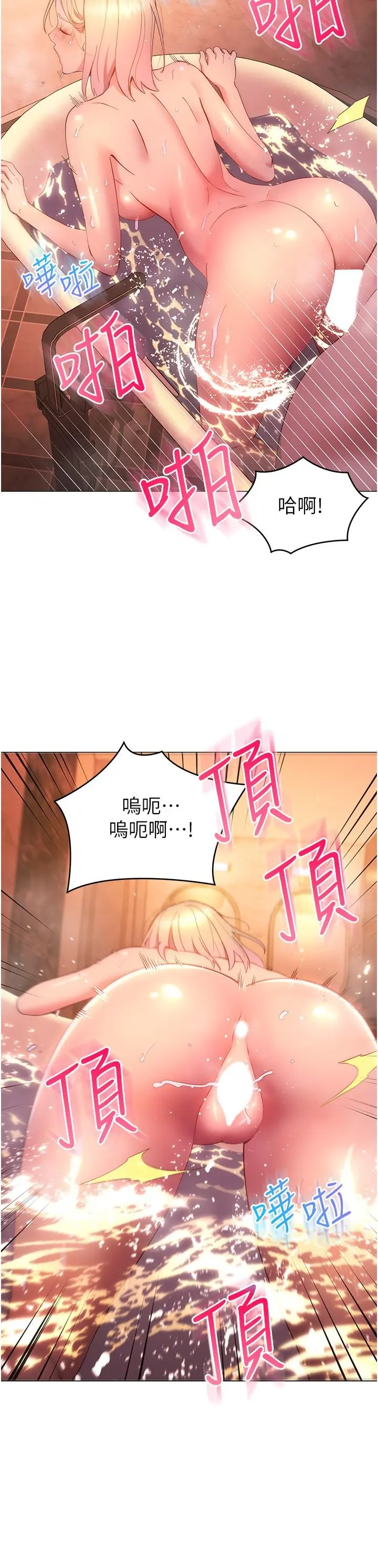 换个姿势好吗？ 第33话-现在做不会有人知道 第5页