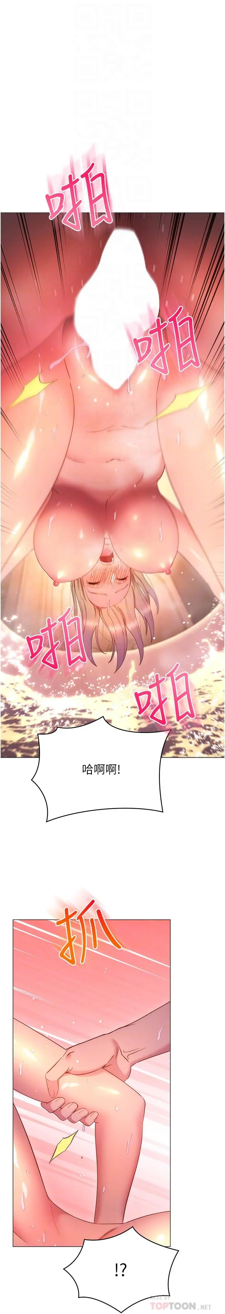 换个姿势好吗？ 第33话-现在做不会有人知道 第6页