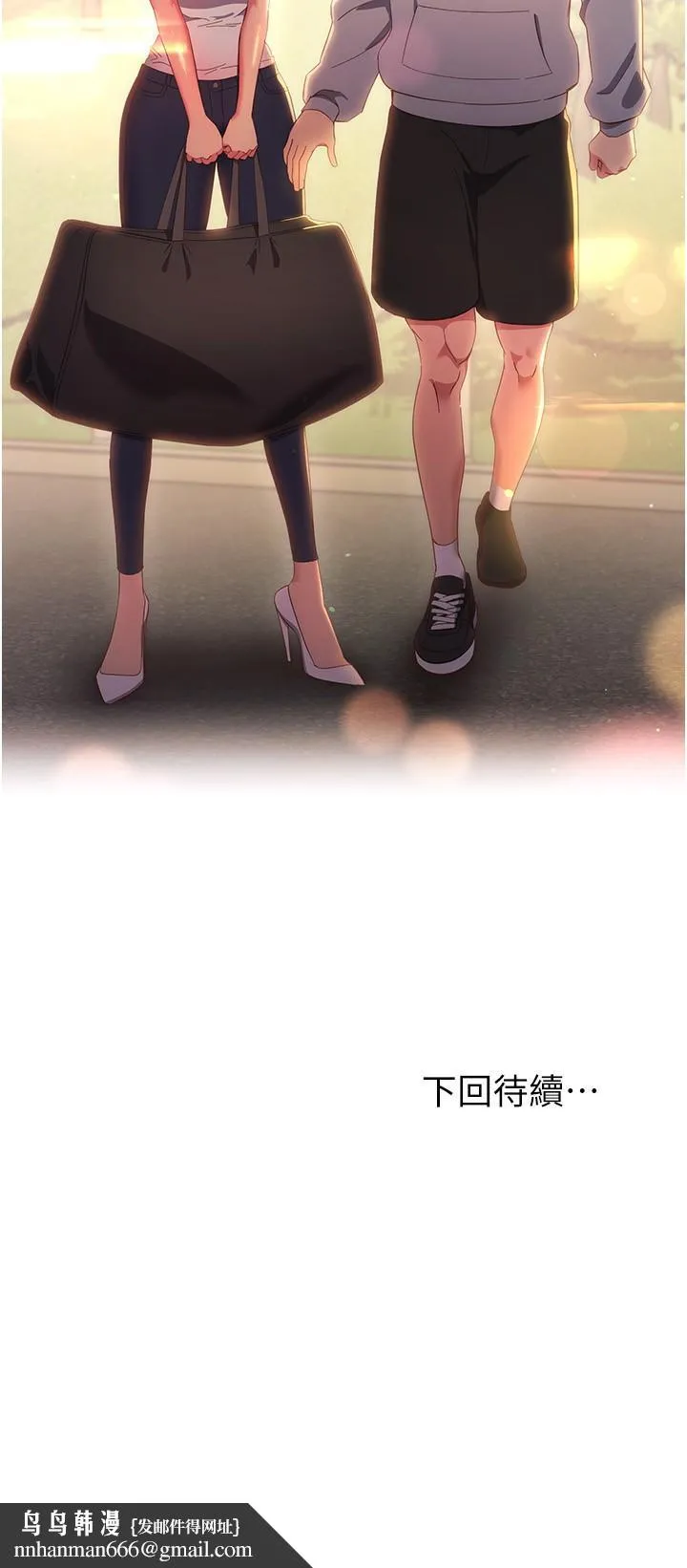 换个姿势好吗？ 第33话-现在做不会有人知道 第41页