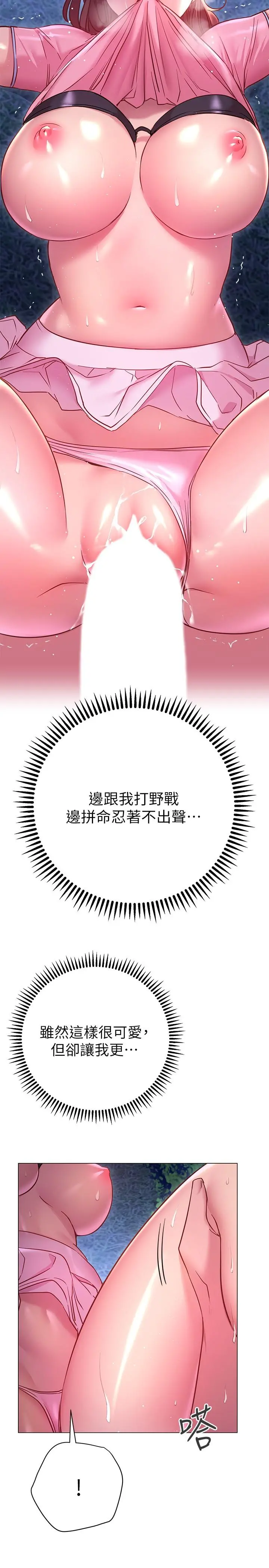 换个姿势好吗？ 第21话-这种样子让我更想欺负你 第15页